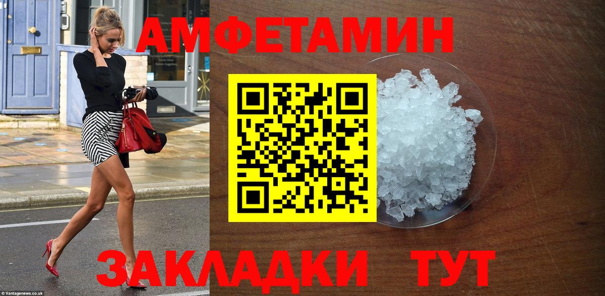 АМФ Розовый  Вход с VPN  АМФЕТАМИН  Екатеринбург 