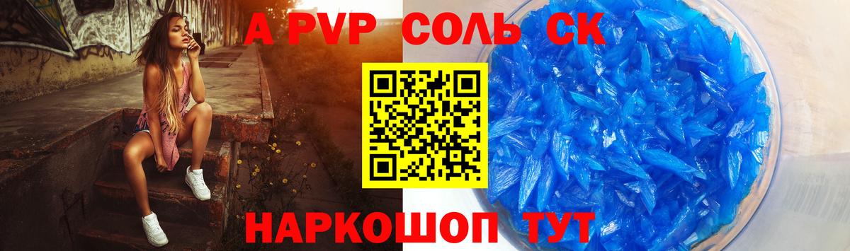 Екатеринбург  A-PVP мука  Вход с VPN 