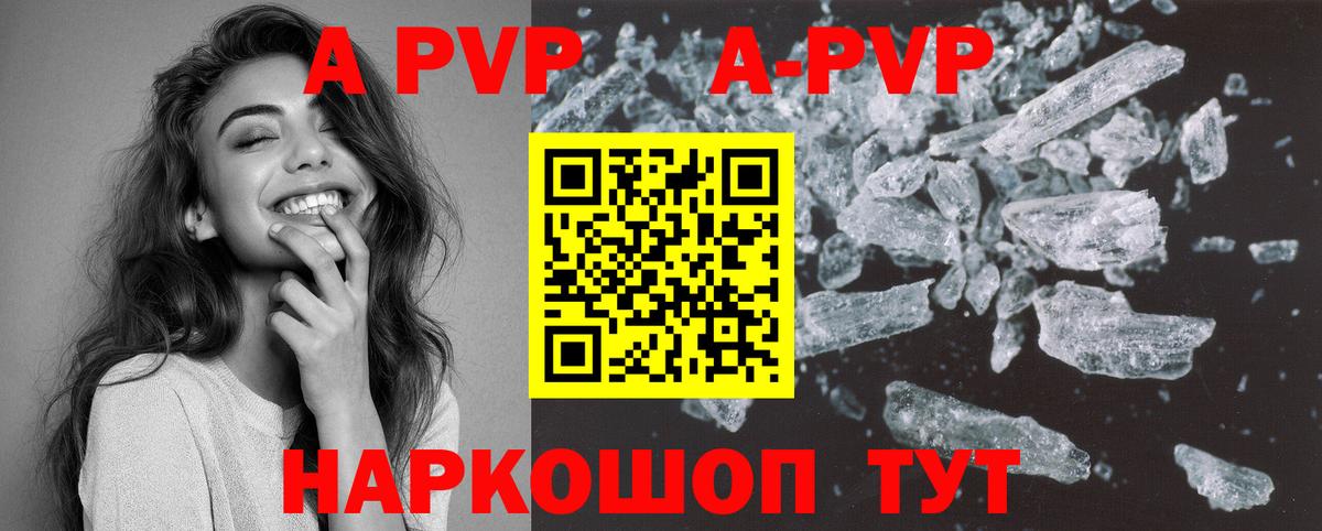 Alpha-PVP СК Екатеринбург