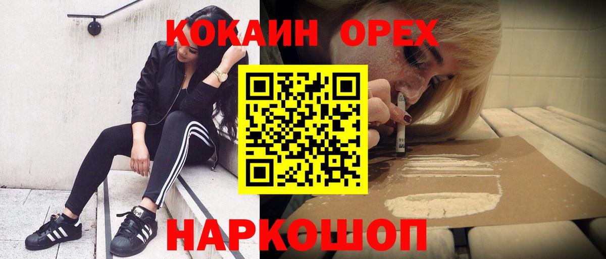Кокаин Эквадор Екатеринбург