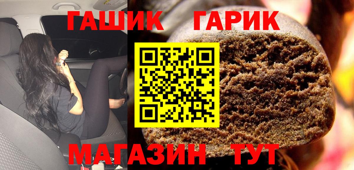 ГАШИШ Premium Екатеринбург