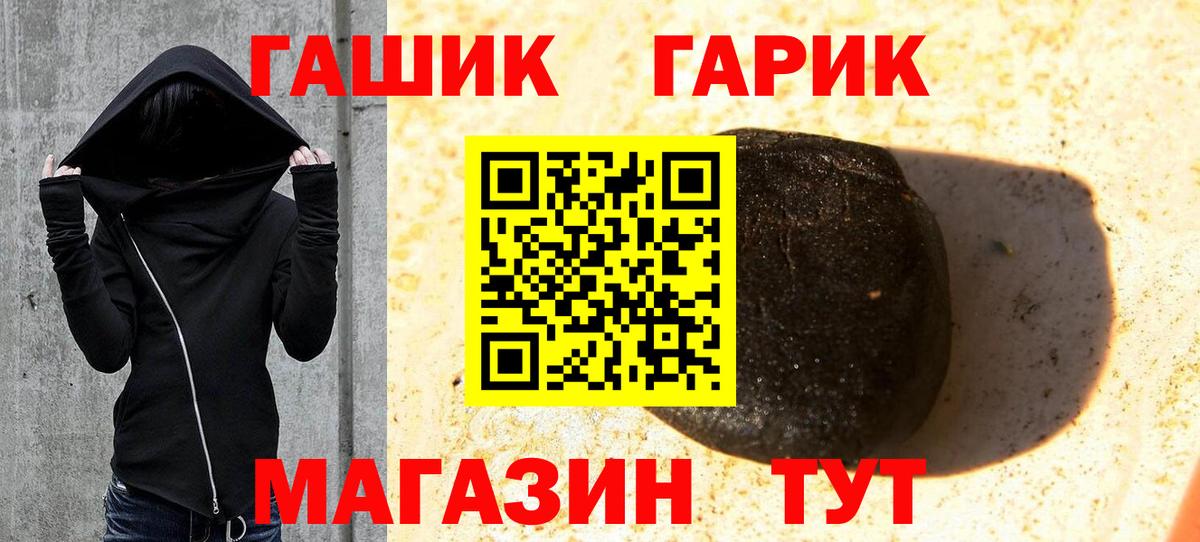 ГАШИШ  ГАШИШ гашик  Гашиш убойный  Вход с VPN  Екатеринбург 