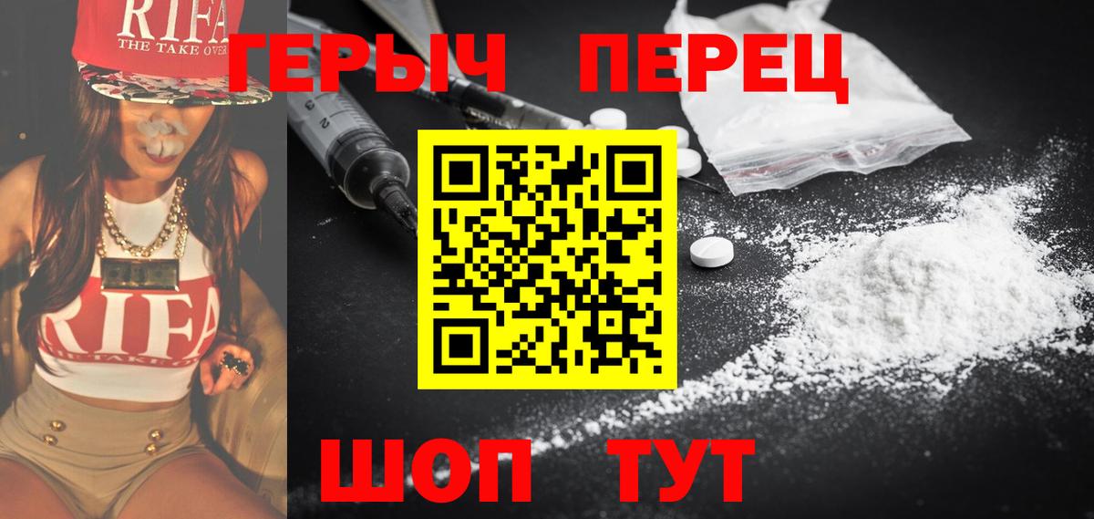 Героин  Вход с VPN  Екатеринбург  Героин хмурый 
