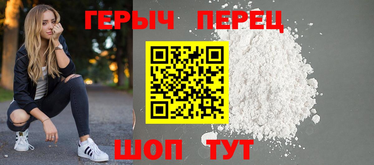 ГЕРОИН VHQ Екатеринбург