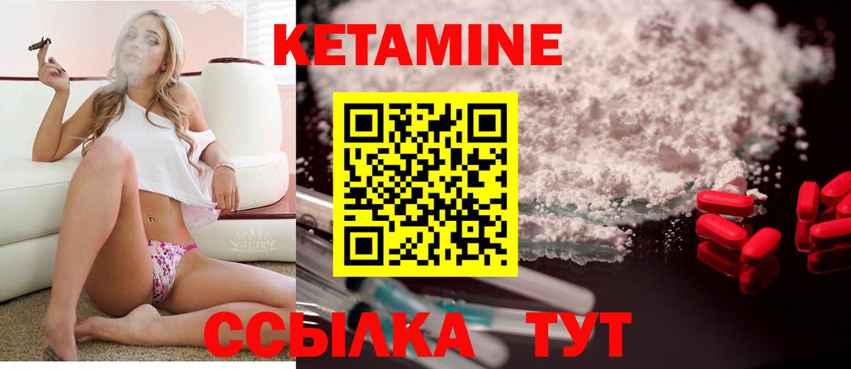 Кетамин ketamine  Вход с VPN  Екатеринбург 
