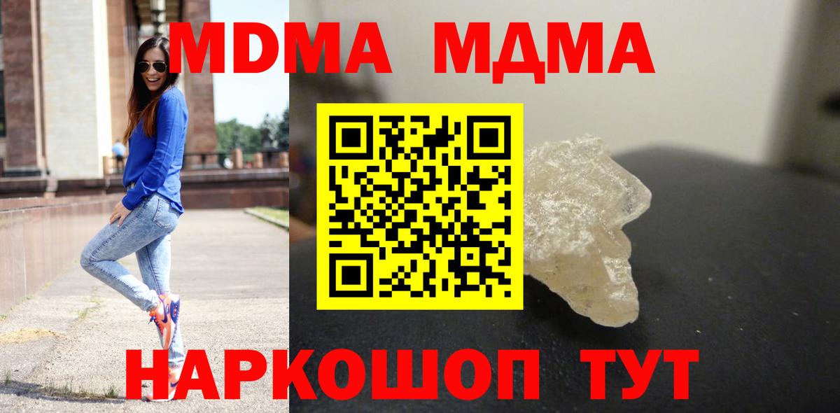МДМА кристаллы  МДМА VHQ  Екатеринбург  Вход с VPN 