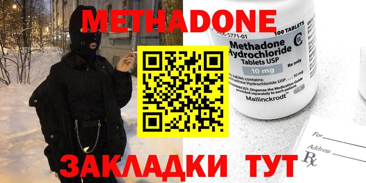 Метадон белоснежный  МЕТАДОН мёд  Екатеринбург  Вход с VPN 