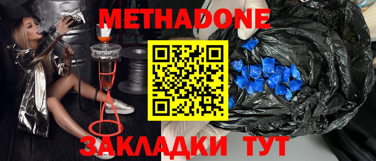 Бутират Екатеринбург