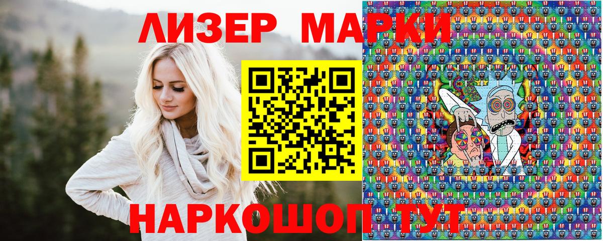 Марки N-bome 1,8мг Екатеринбург
