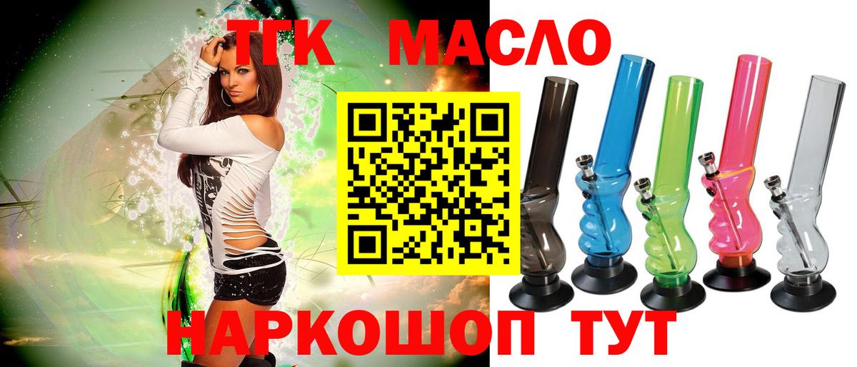 Дистиллят ТГК концентрат Екатеринбург